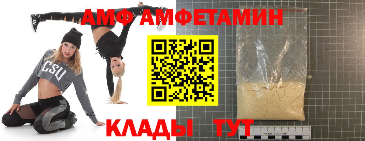 Amphetamine 97% Югорск