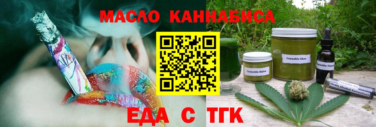 Югорск  Cannafood конопля  Вход с VPN 