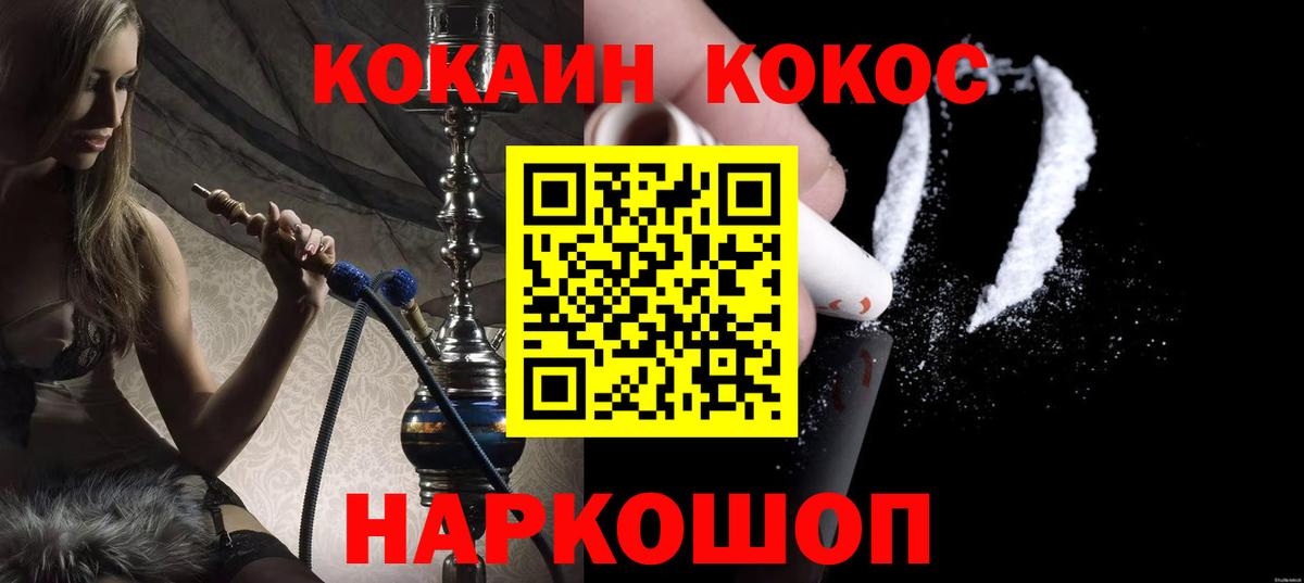 Cocaine FishScale  Вход с VPN  Югорск 