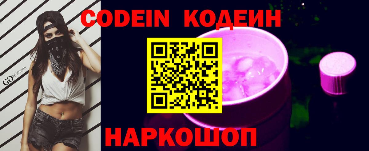 Югорск  Codein напиток Lean (лин)  Кодеин напиток Lean (лин)  Вход с VPN 