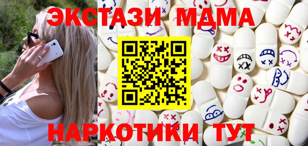 мега ССЫЛКА  Ecstasy таблы  Вход с VPN  ЭКСТАЗИ 99%  Югорск  Ecstasy 
