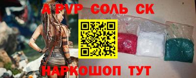 соль курить ск Будённовск