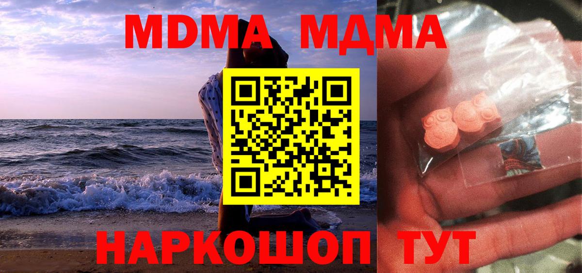 МДМА молли  МДМА crystal  Югорск  Вход с VPN 