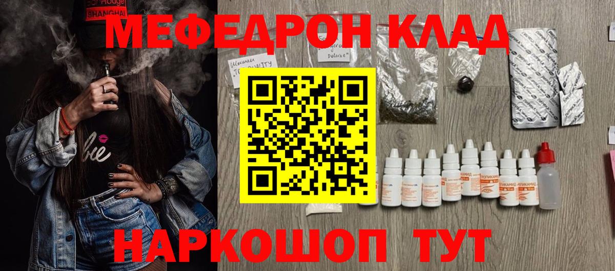 Югорск  Мефедрон VHQ  МЯУ-МЯУ  Вход с VPN 