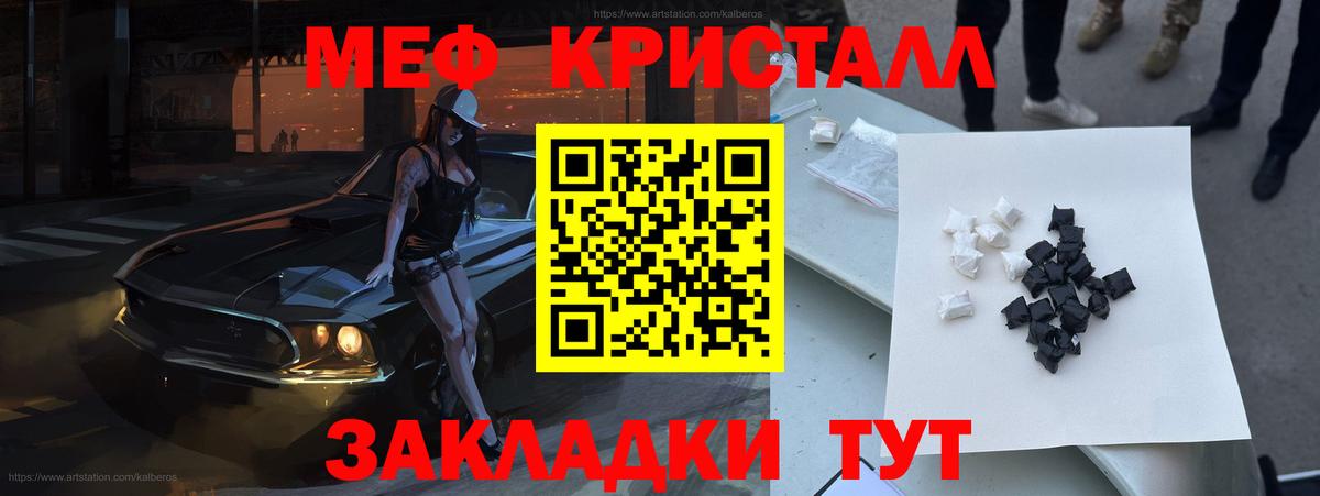 Меф мяу мяу кристаллы Югорск