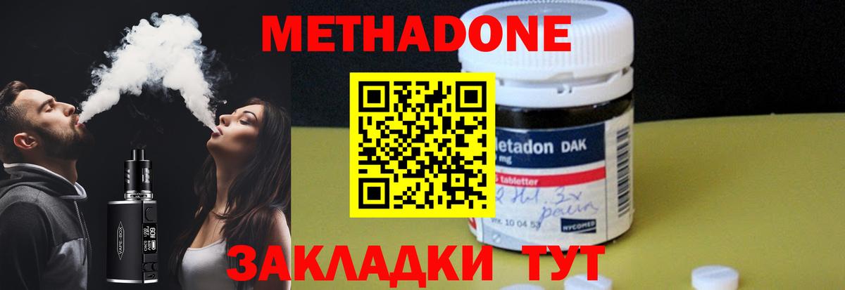 Югорск  Метадон мёд  нарко площадка официальный сайт  Вход с VPN  Метадон мёд 