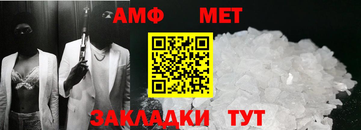 Первитин Methamphetamine Югорск