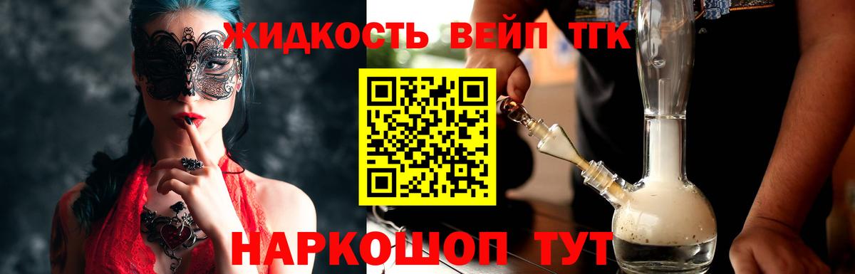 ТГК Wax Югорск